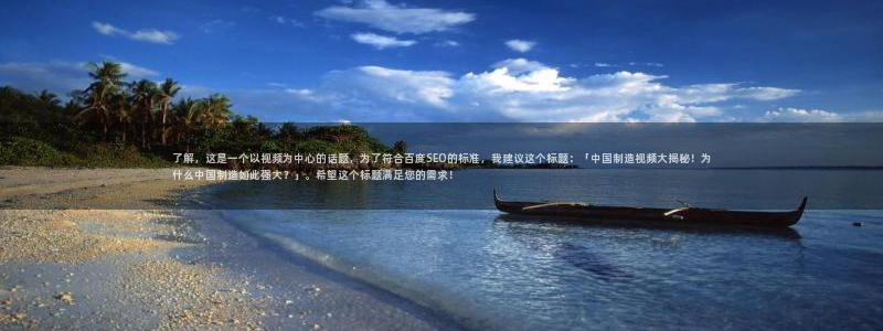 彩神网可以赚钱是真的吗：了解，这是一个以视频为中心的话题，为