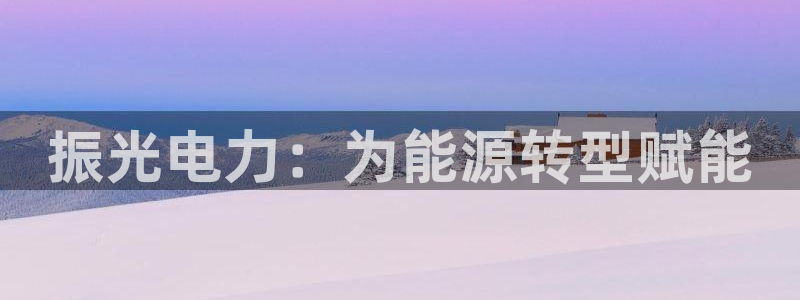 彩神v8手机客户端下载