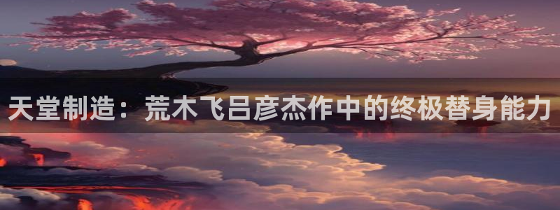 彩神8是正规平台吗是正品吗